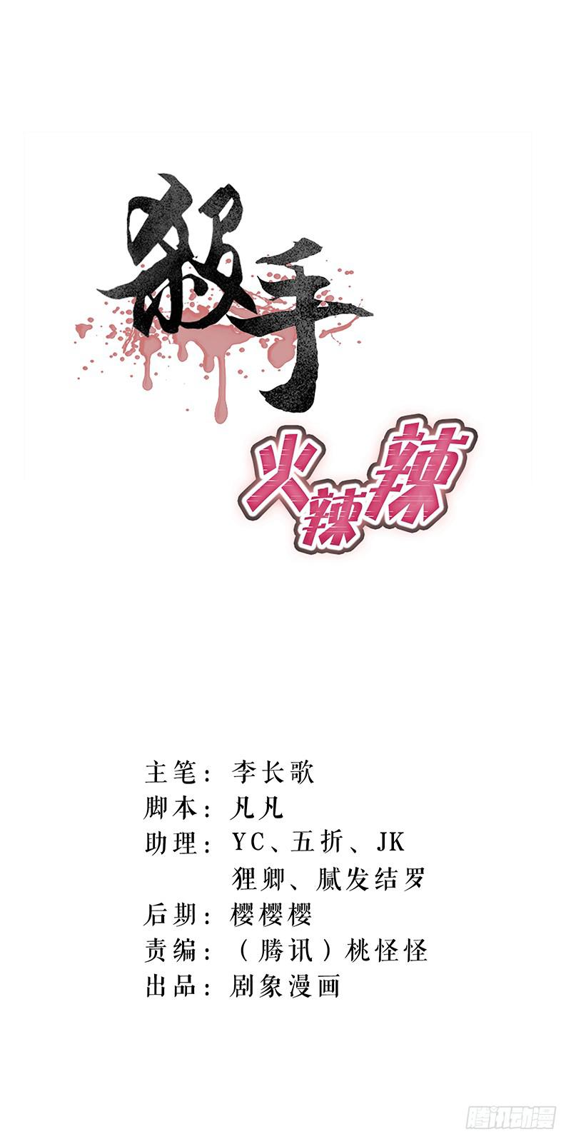 逃？逃！-第18话