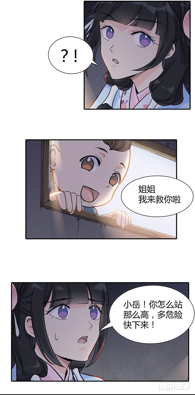 逃？逃！-第18话
