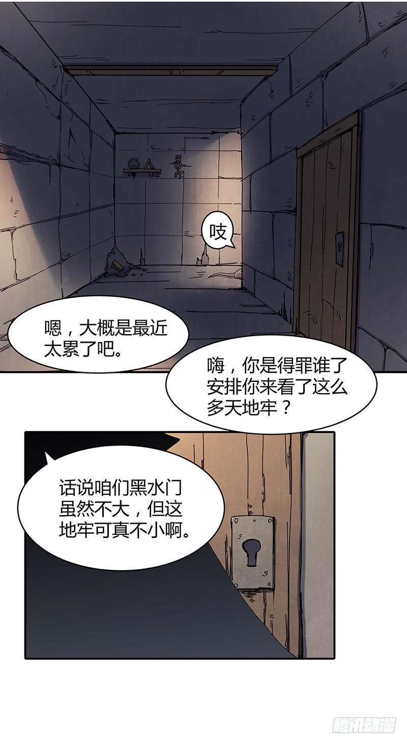 逃？逃！-第18话