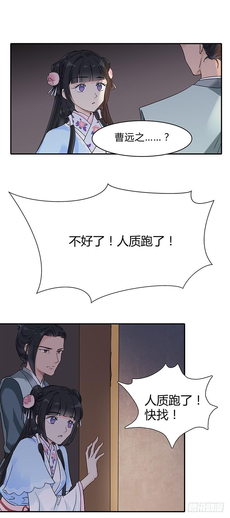 逃？逃！-第18话
