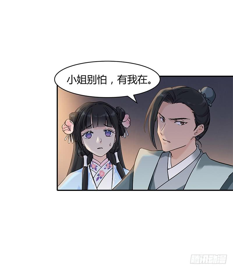 逃？逃！-第18话