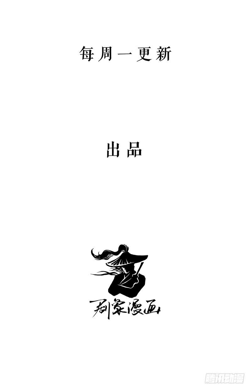 逃？逃！-第18话