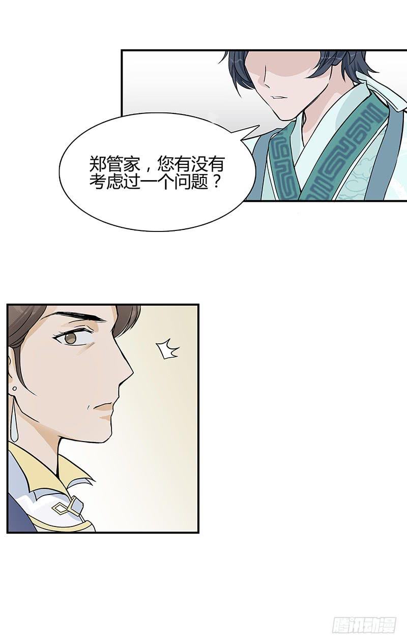 报复心？(1/2)-第22话