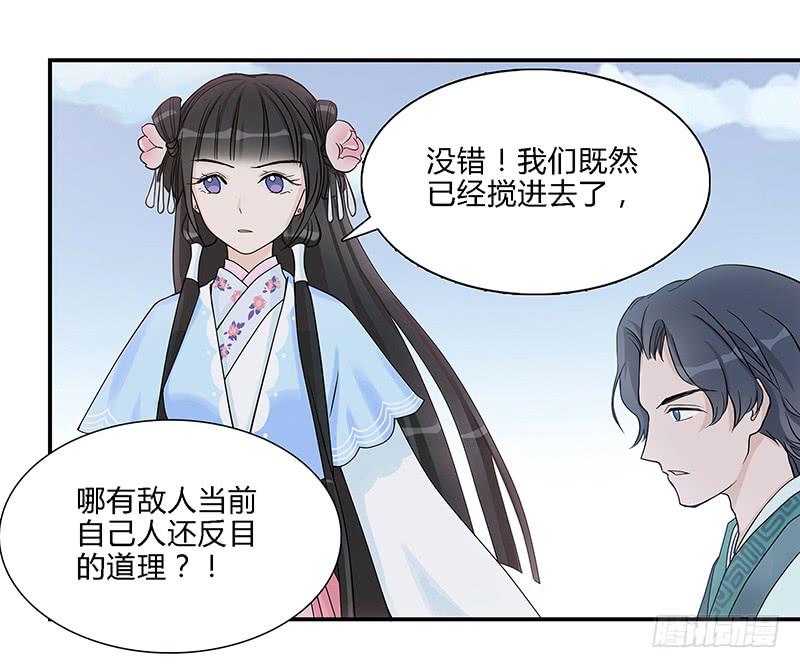 报复心？(1/2)-第22话