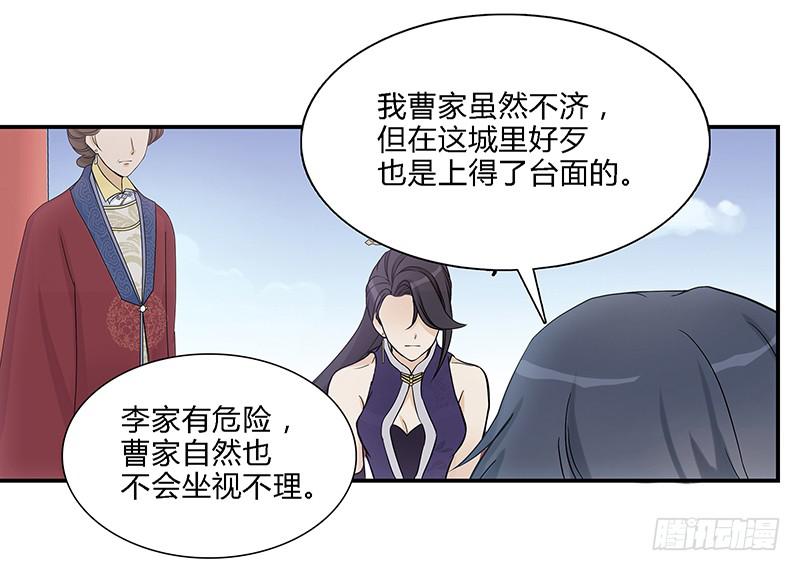 报复心？(1/2)-第22话
