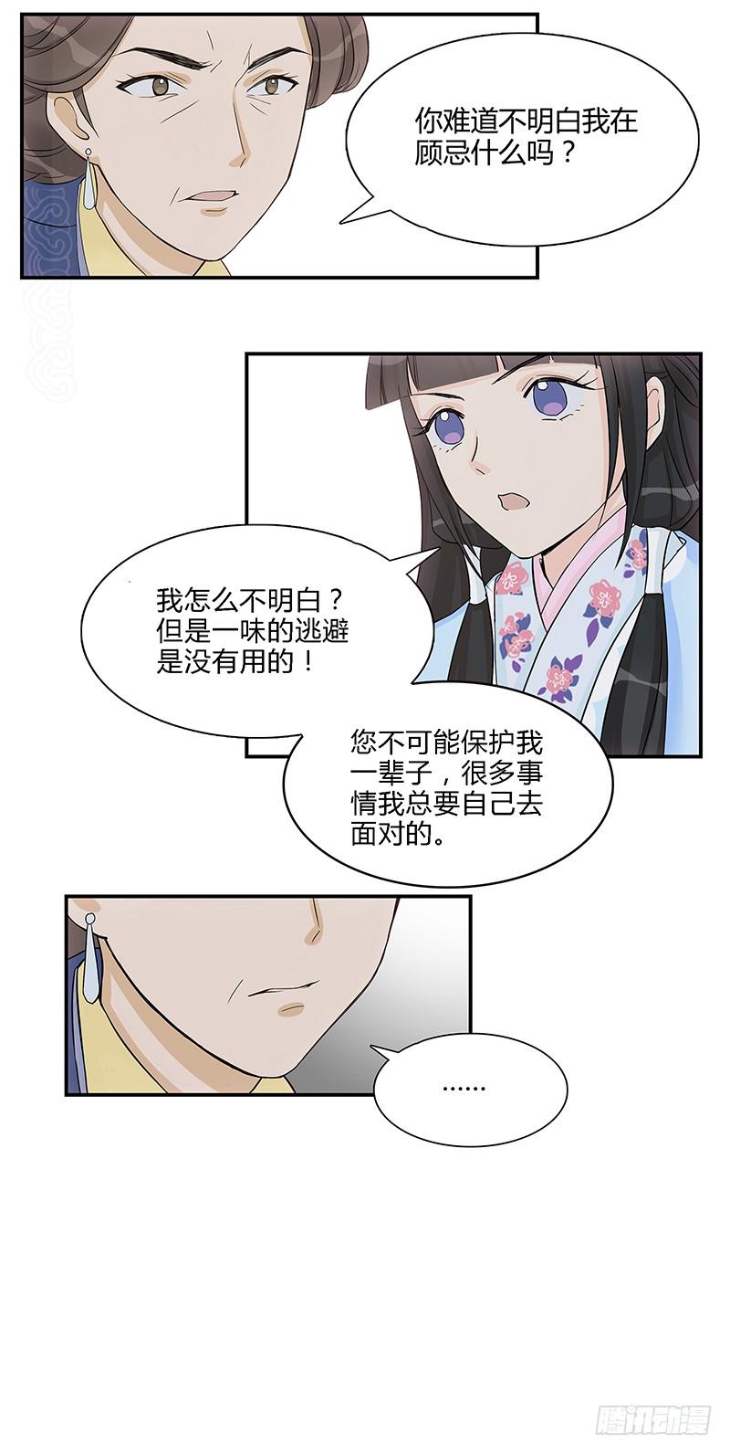 报复心？(1/2)-第22话