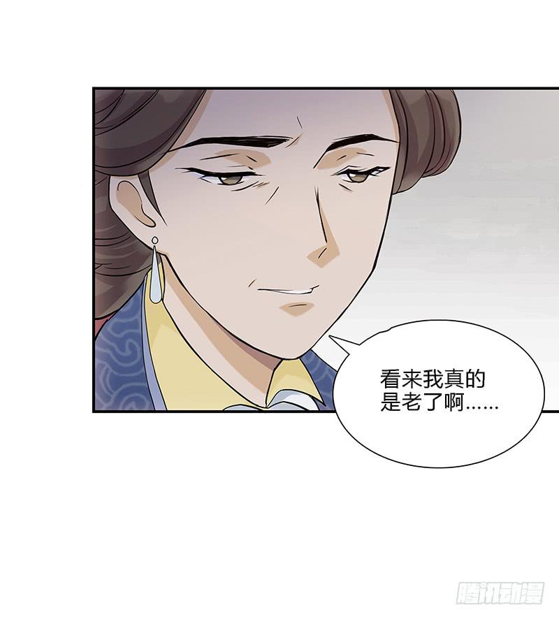 报复心？(1/2)-第22话