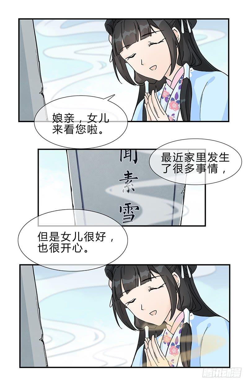 你能听我一次吗？-第24话