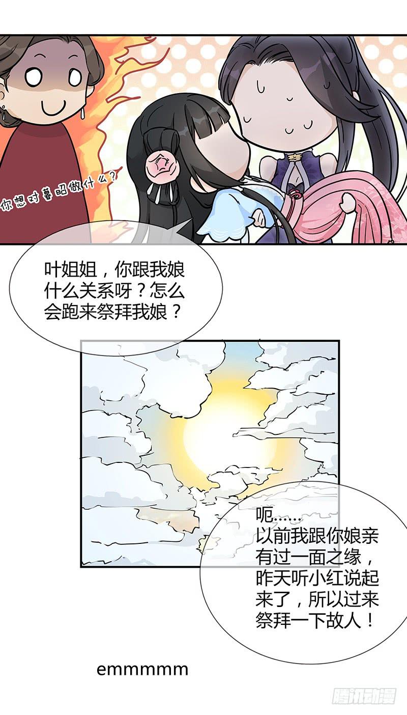 你能听我一次吗？-第24话