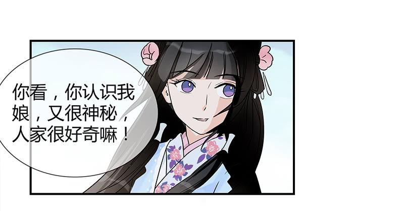 你能听我一次吗？-第24话