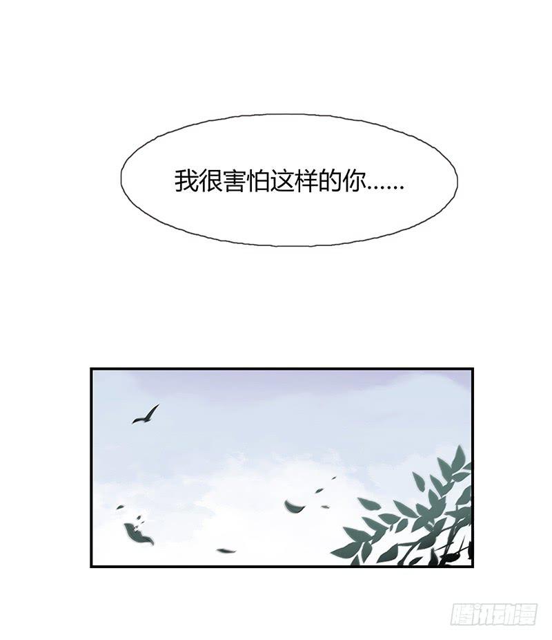 你能听我一次吗？-第24话