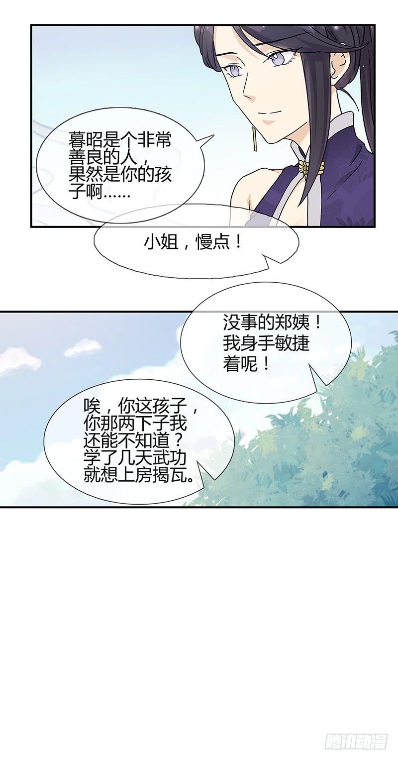 你能听我一次吗？-第24话
