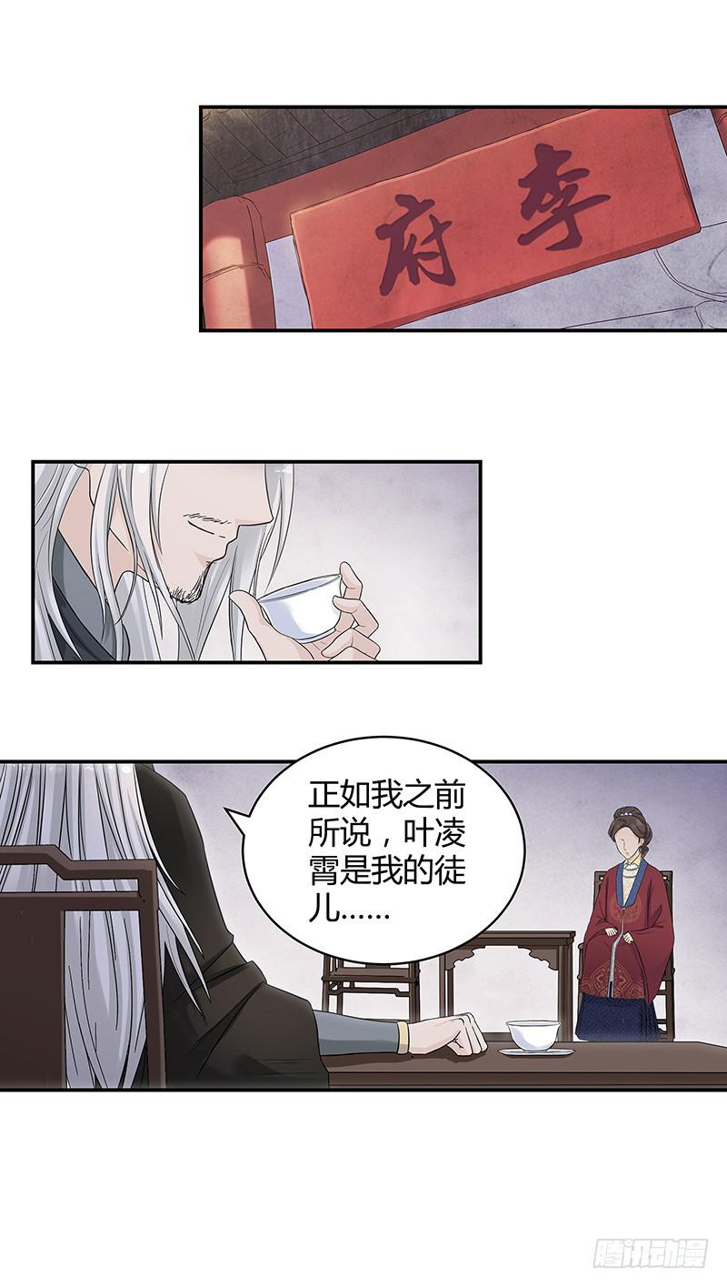 若是有缘，我终究是会回来的-第26话