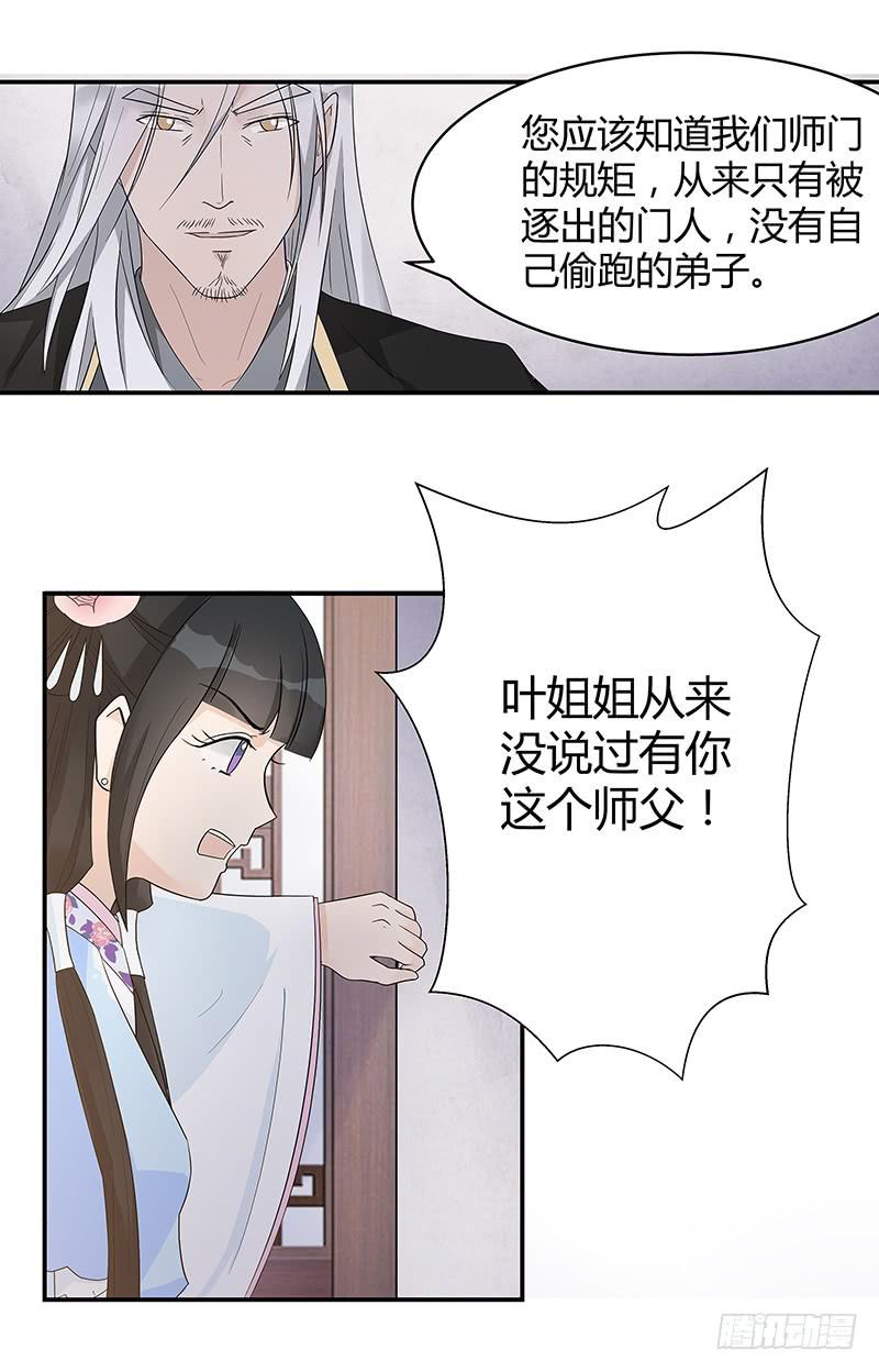 若是有缘，我终究是会回来的-第26话