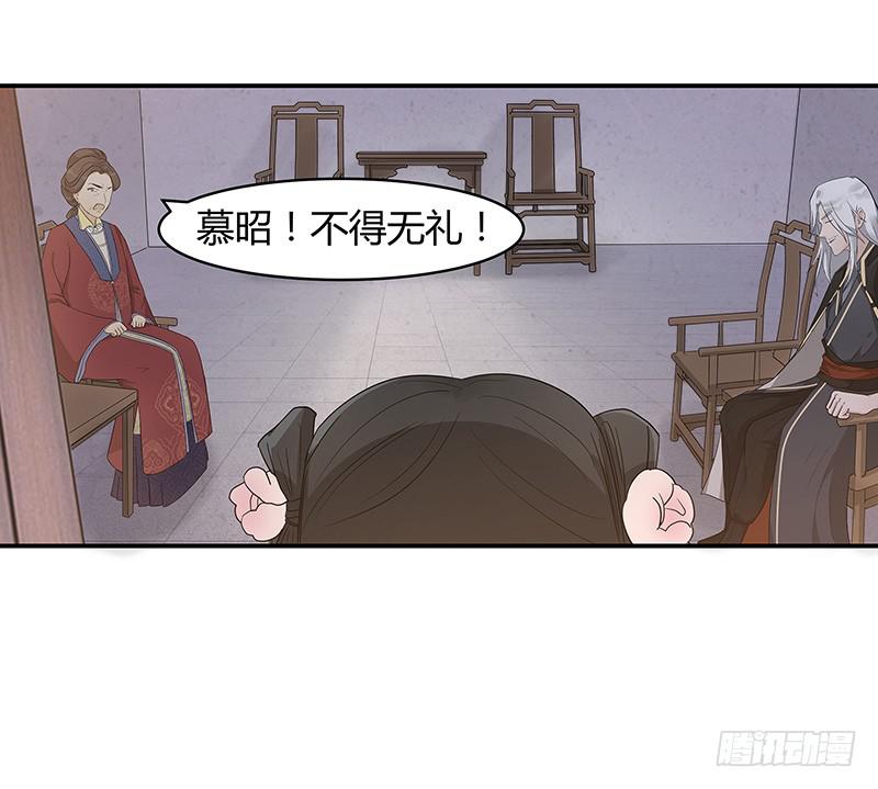 若是有缘，我终究是会回来的-第26话