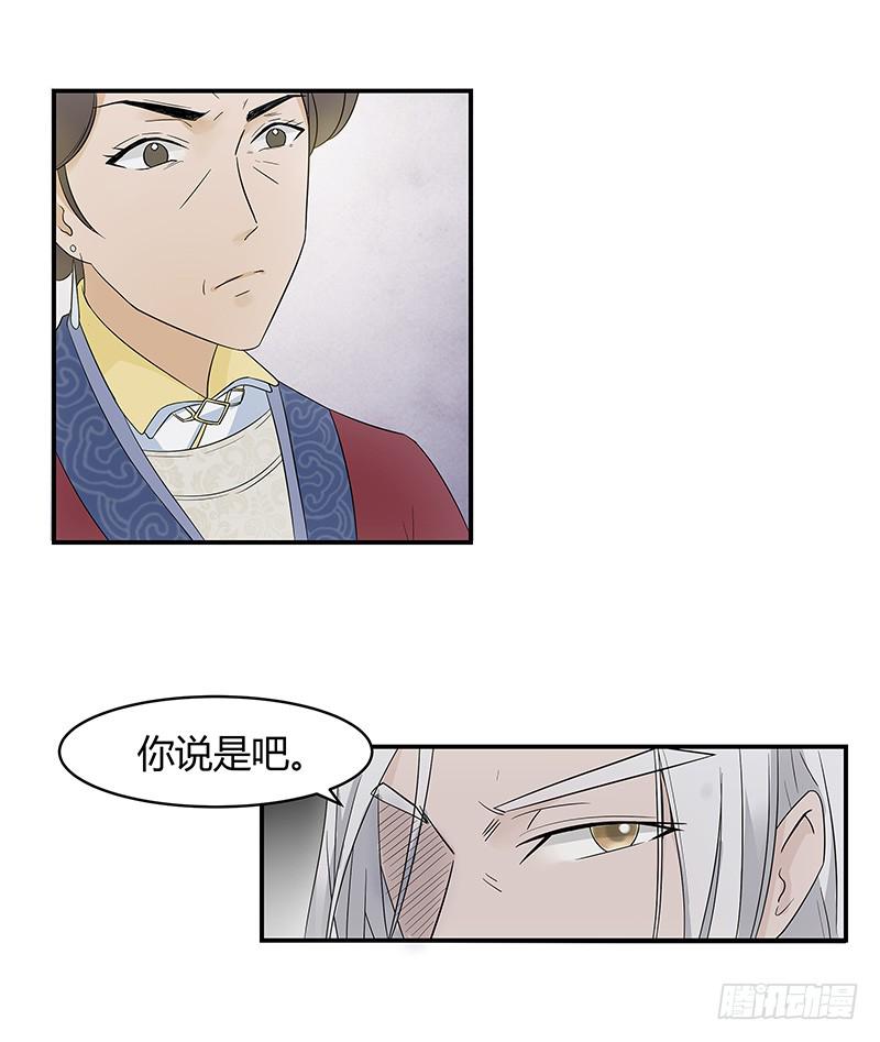 若是有缘，我终究是会回来的-第26话