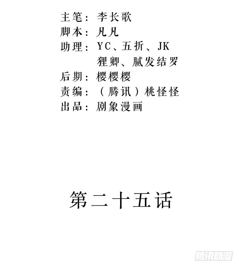 若是有缘，我终究是会回来的-第26话