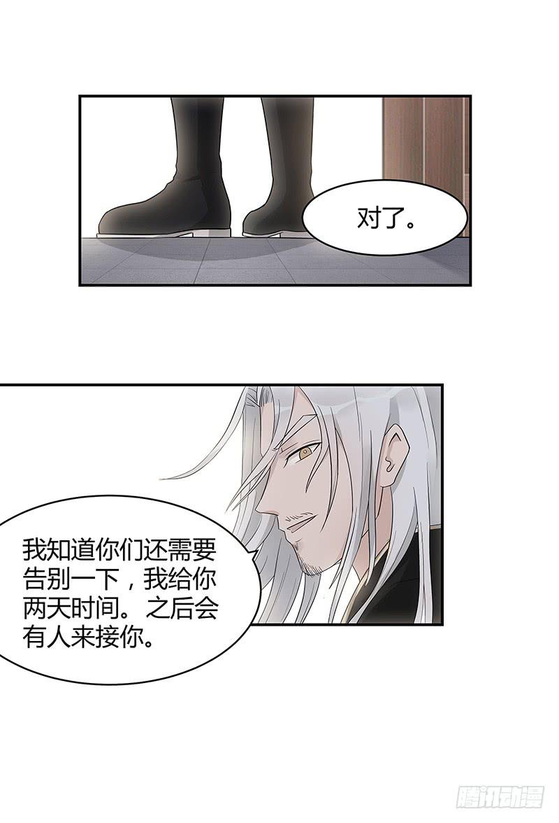 若是有缘，我终究是会回来的-第26话