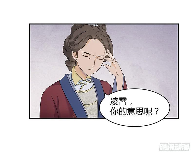 若是有缘，我终究是会回来的-第26话