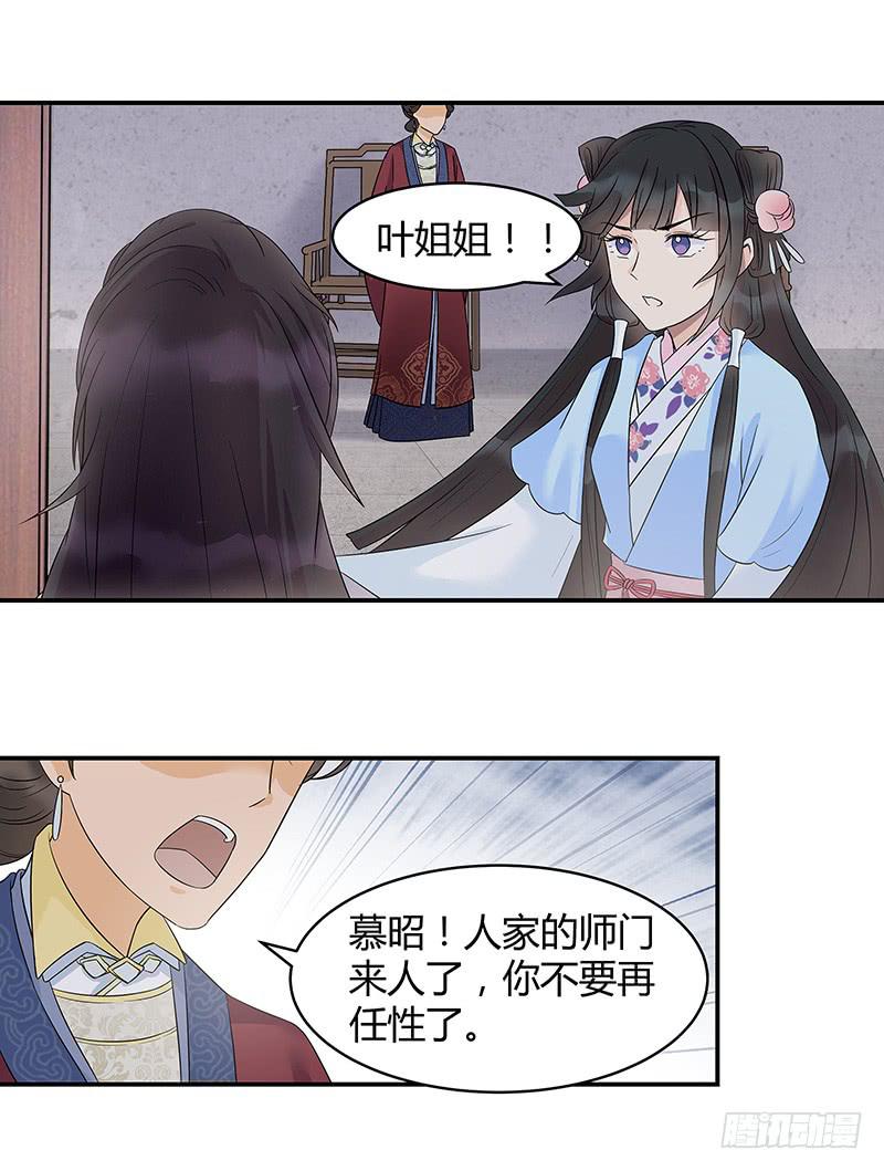 若是有缘，我终究是会回来的-第26话