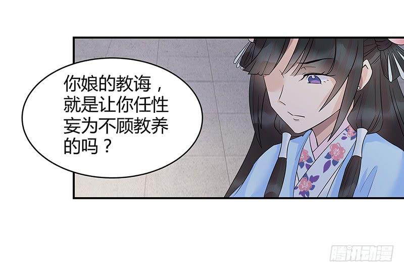 若是有缘，我终究是会回来的-第26话