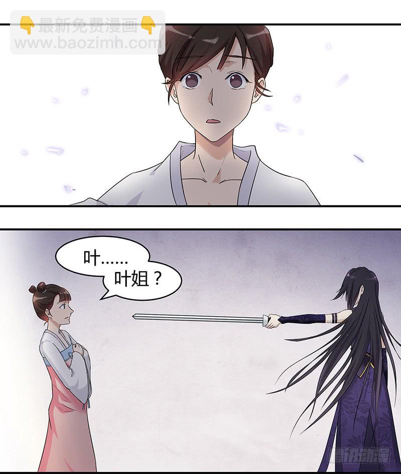 若是有缘，我终究是会回来的-第26话