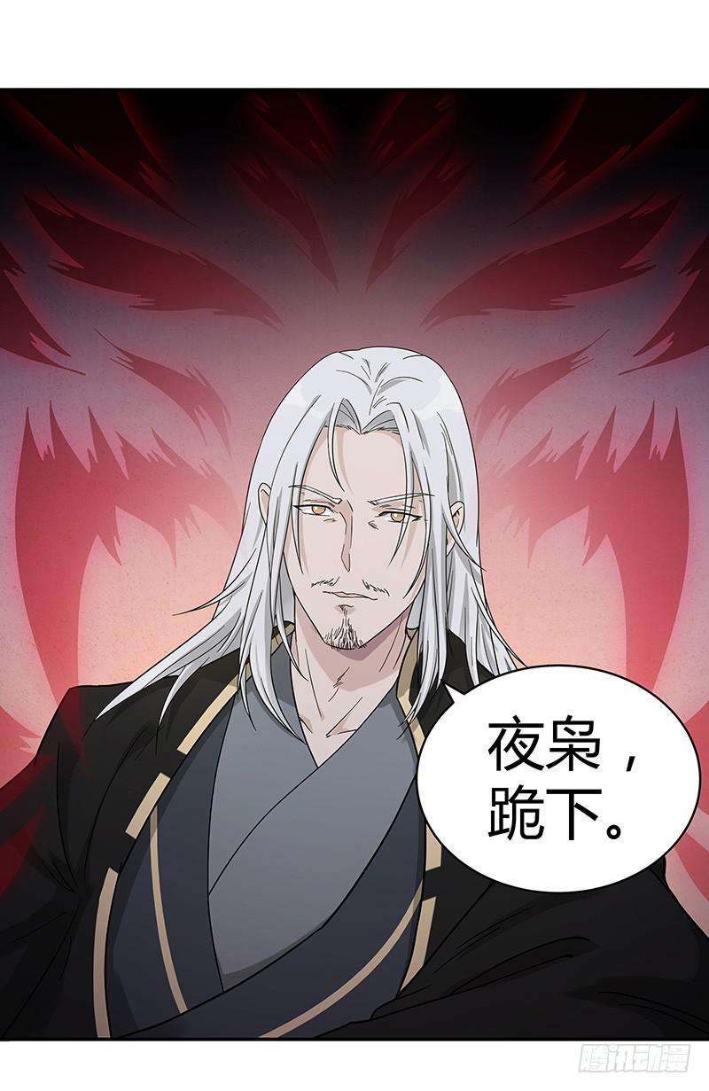 背叛组织者，杀无赦！-第28话