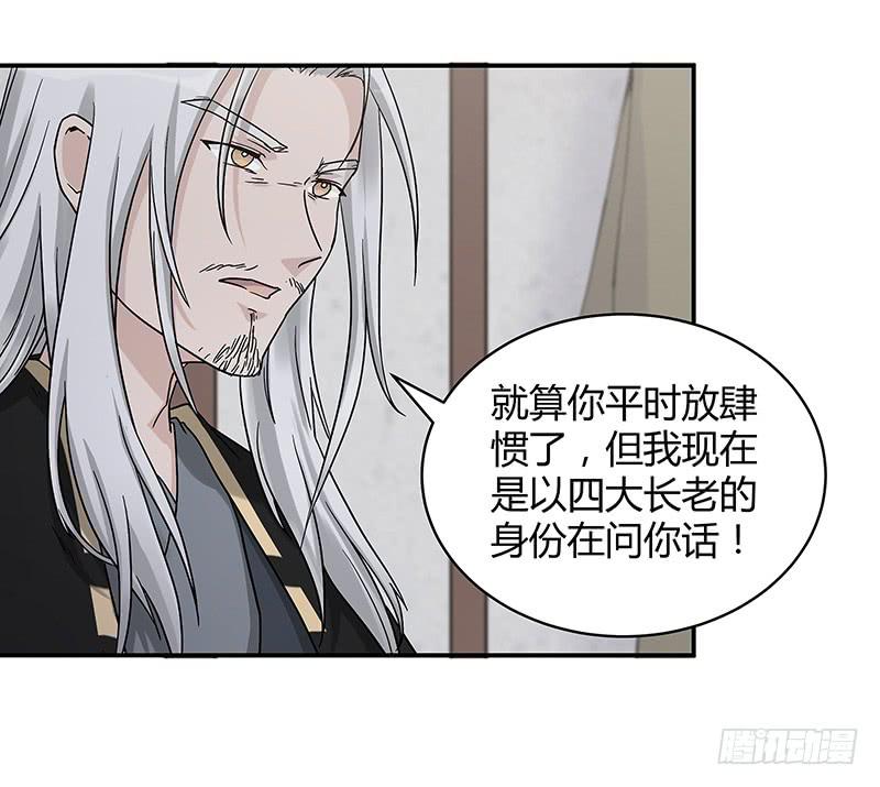 背叛组织者，杀无赦！-第28话