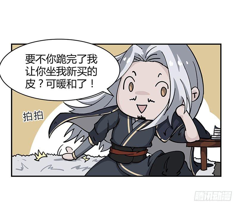 背叛组织者，杀无赦！-第28话
