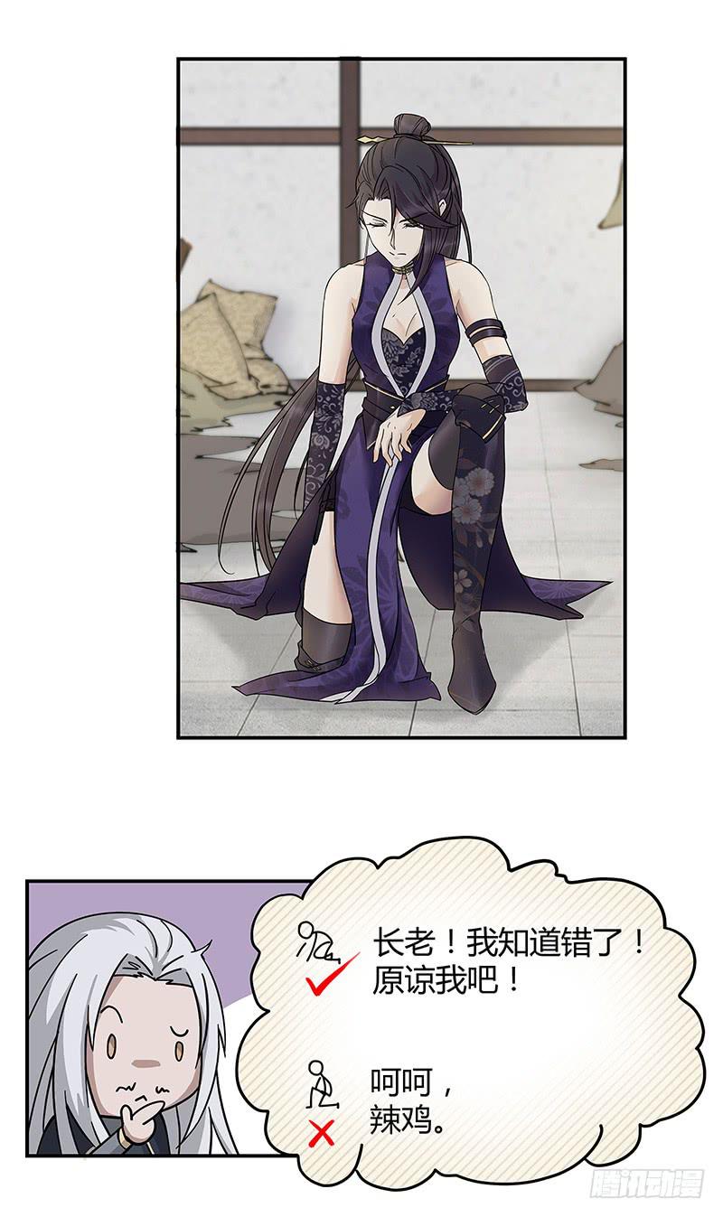 背叛组织者，杀无赦！-第28话