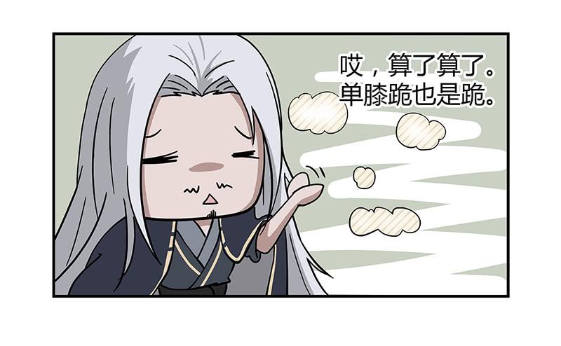 背叛组织者，杀无赦！-第28话