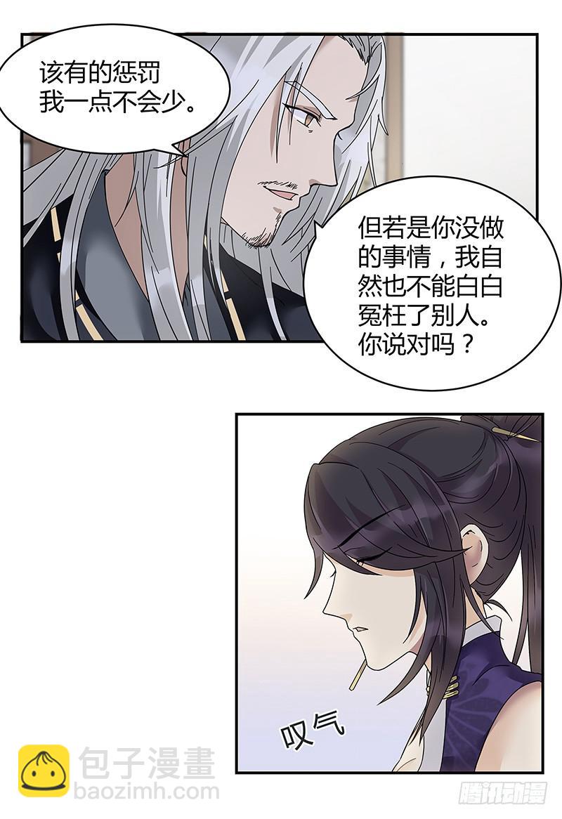 背叛组织者，杀无赦！-第28话