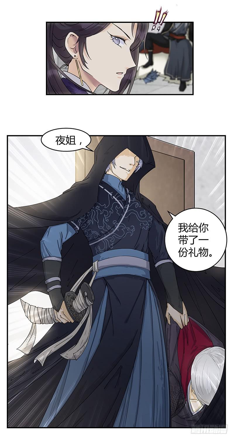 背叛组织者，杀无赦！-第28话