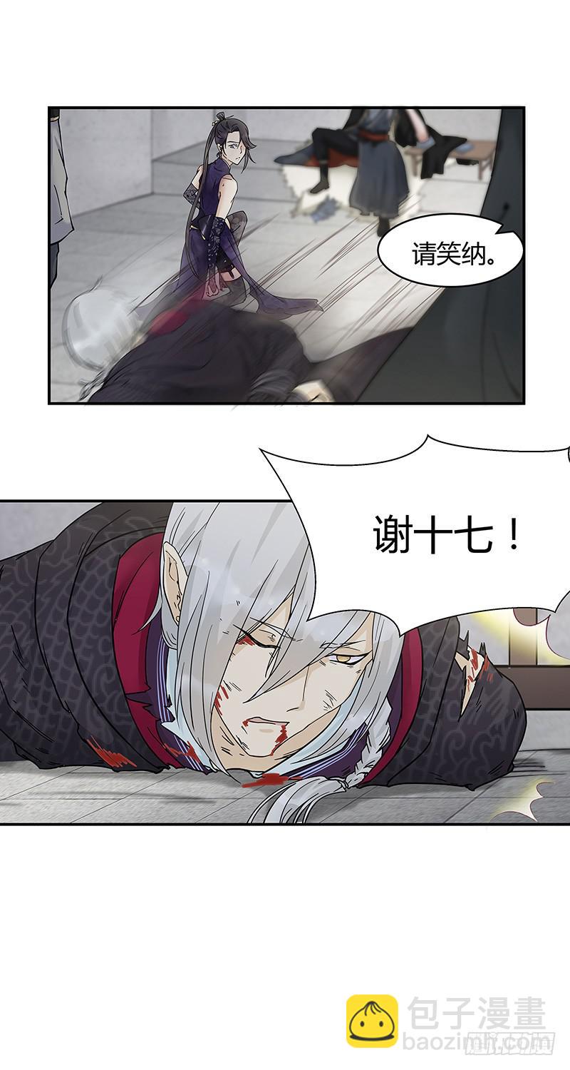 背叛组织者，杀无赦！-第28话