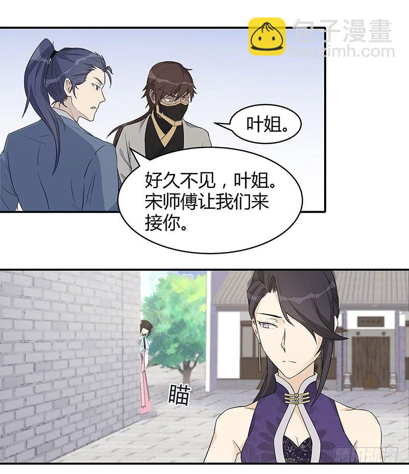 背叛组织者，杀无赦！-第28话