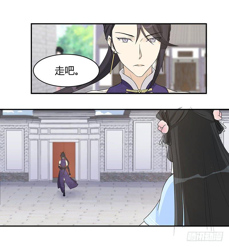 背叛组织者，杀无赦！-第28话