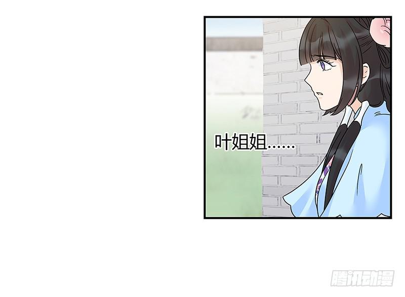 背叛组织者，杀无赦！-第28话