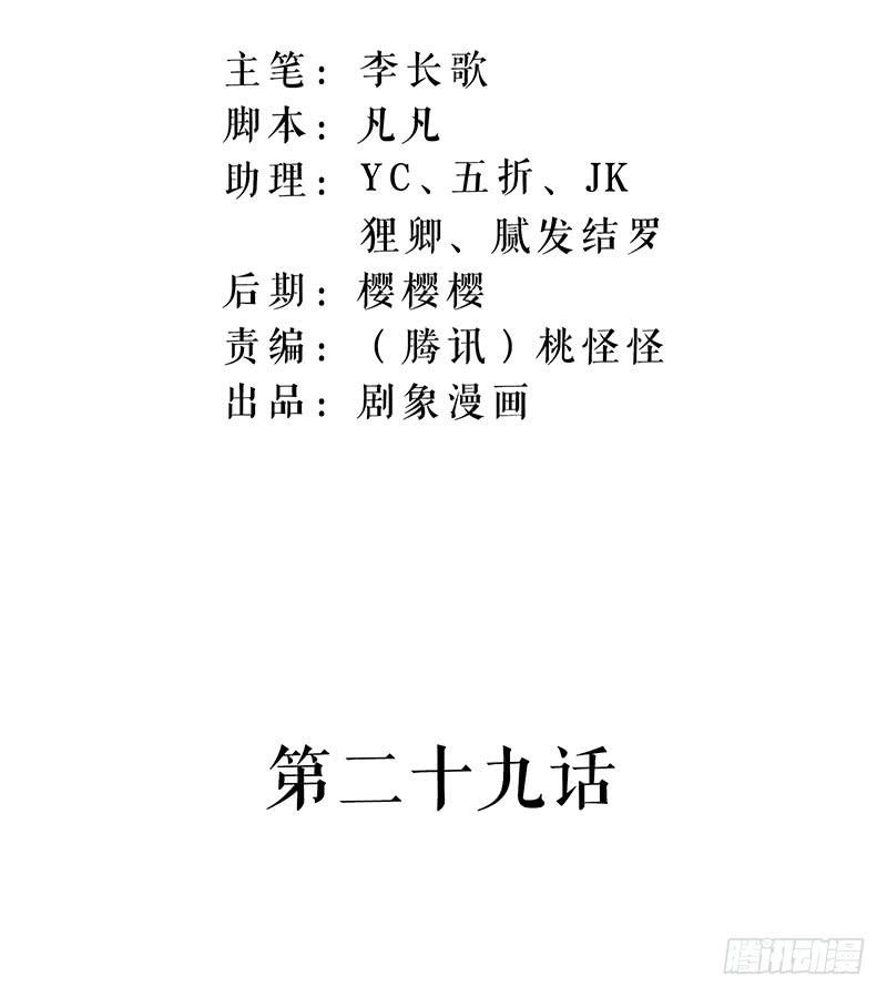 组织面前，我可保你不死！-第30话
