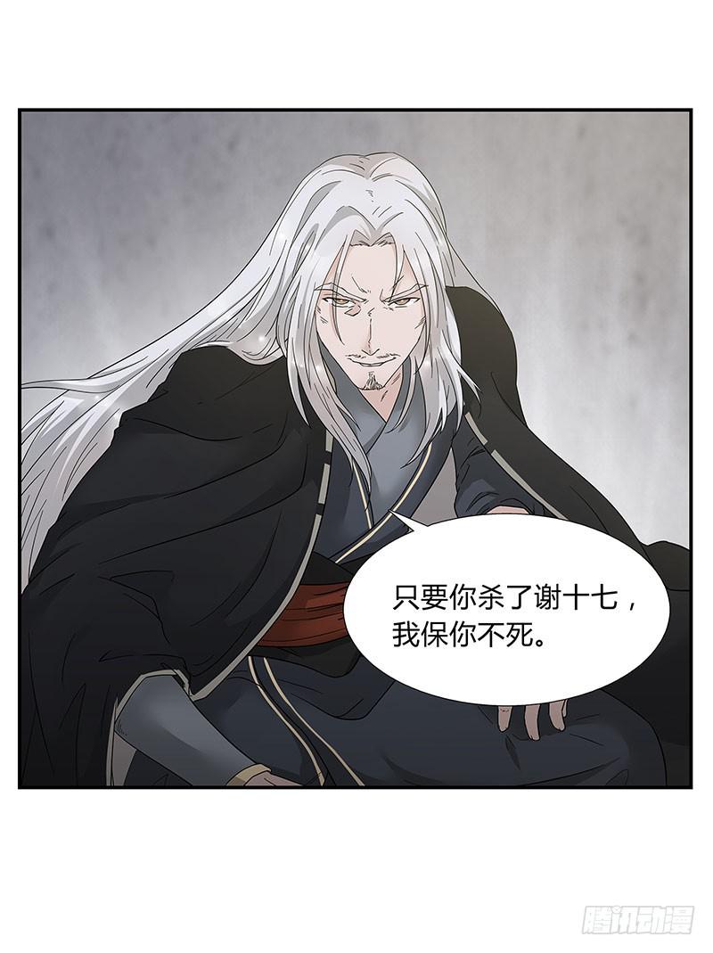 组织面前，我可保你不死！-第30话