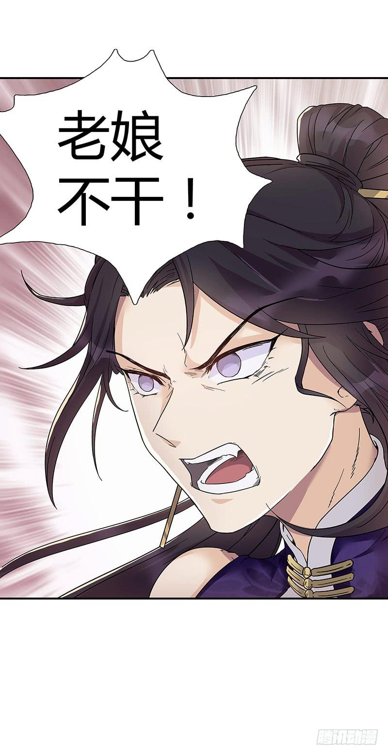 组织面前，我可保你不死！-第30话