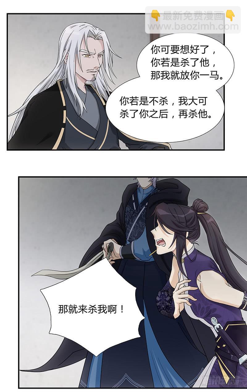 组织面前，我可保你不死！-第30话