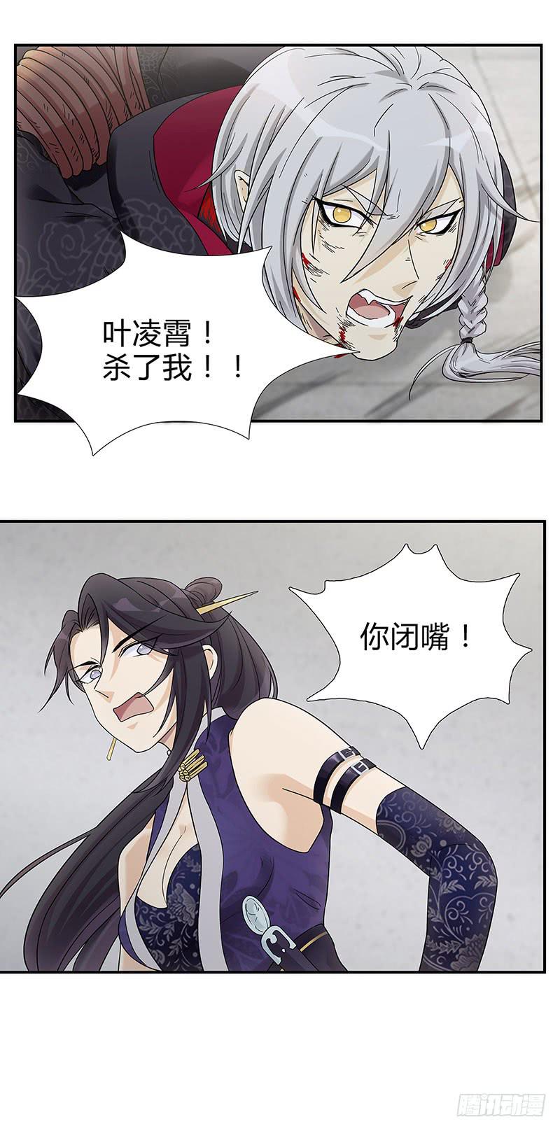 组织面前，我可保你不死！-第30话