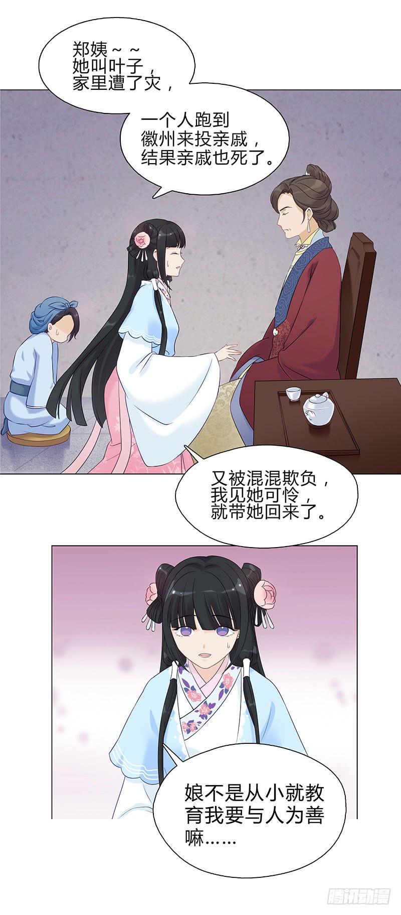 我只是想多陪陪你(1/2)-第4话