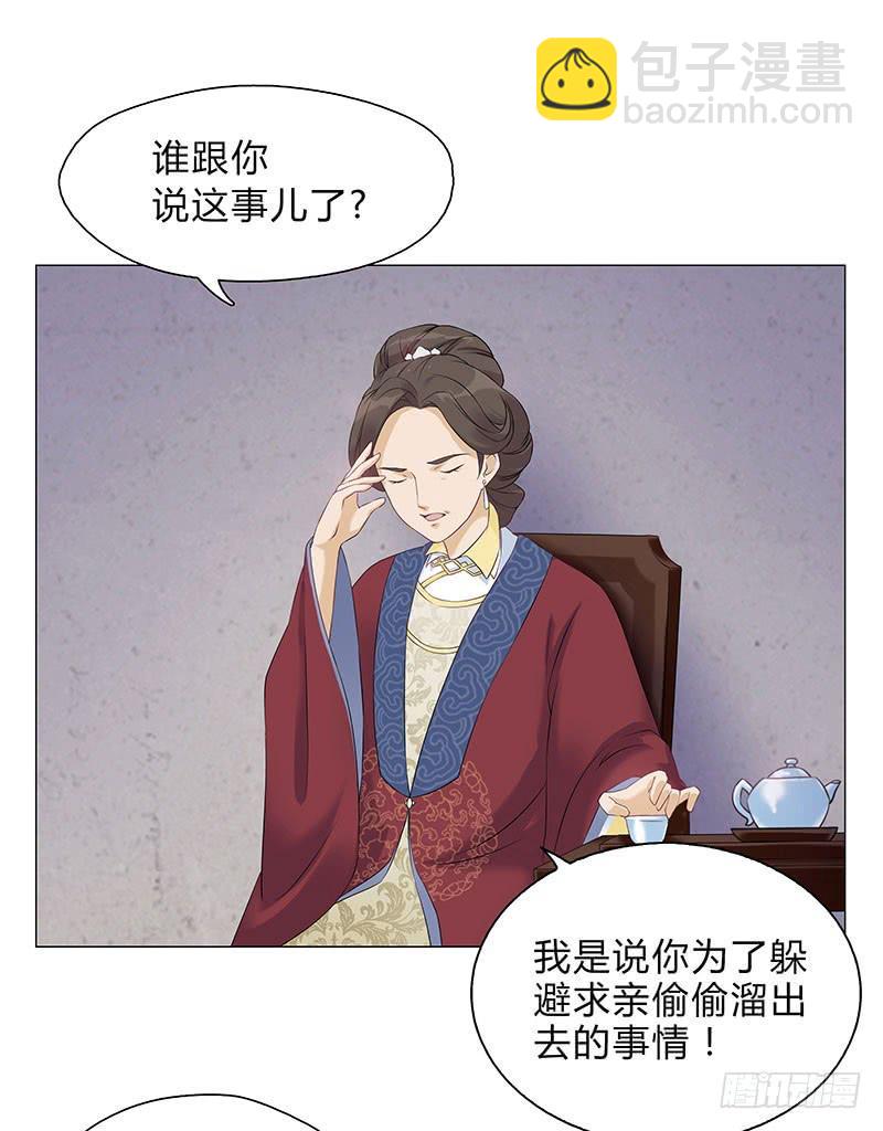 我只是想多陪陪你(1/2)-第4话