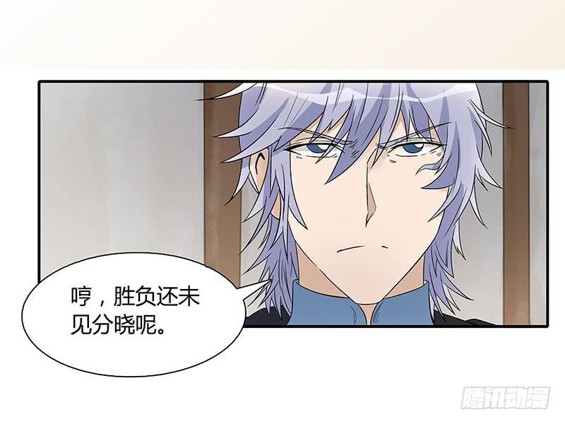 生死有命，你们可别怨我！-第32话
