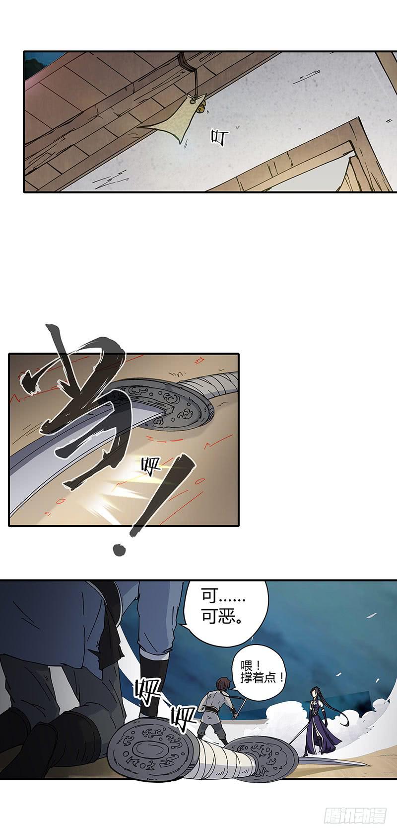 生死有命，你们可别怨我！-第32话