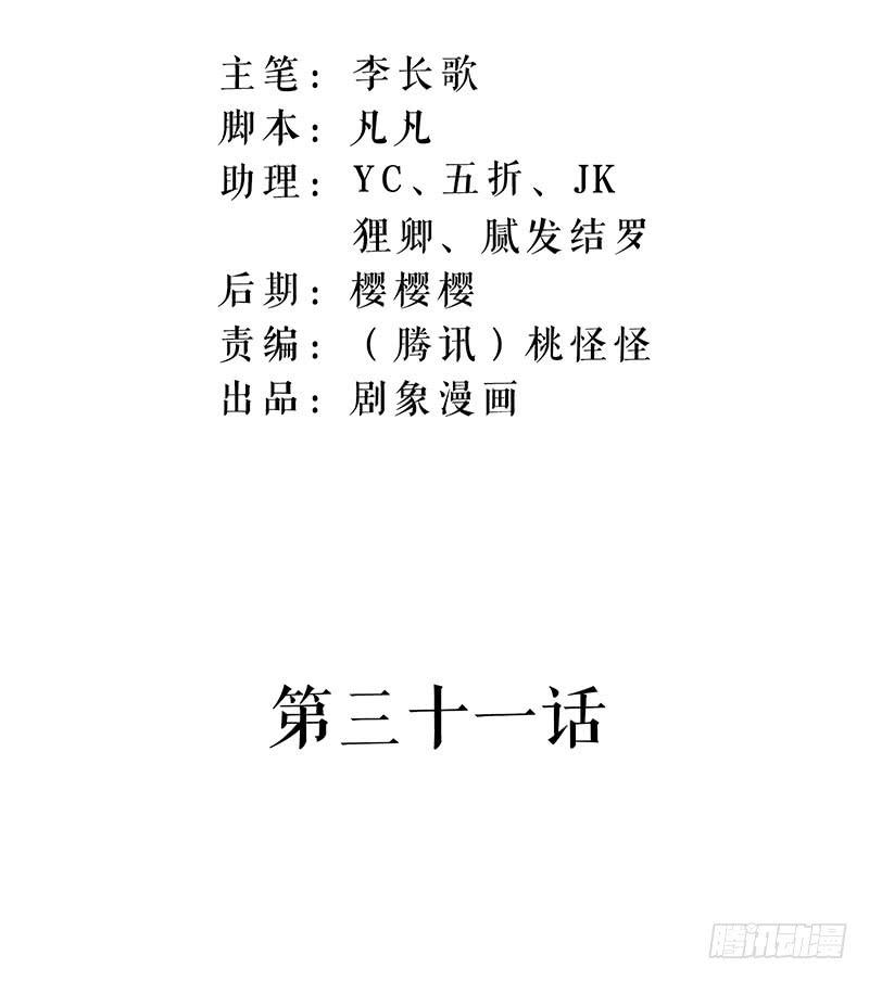 生死有命，你们可别怨我！-第32话