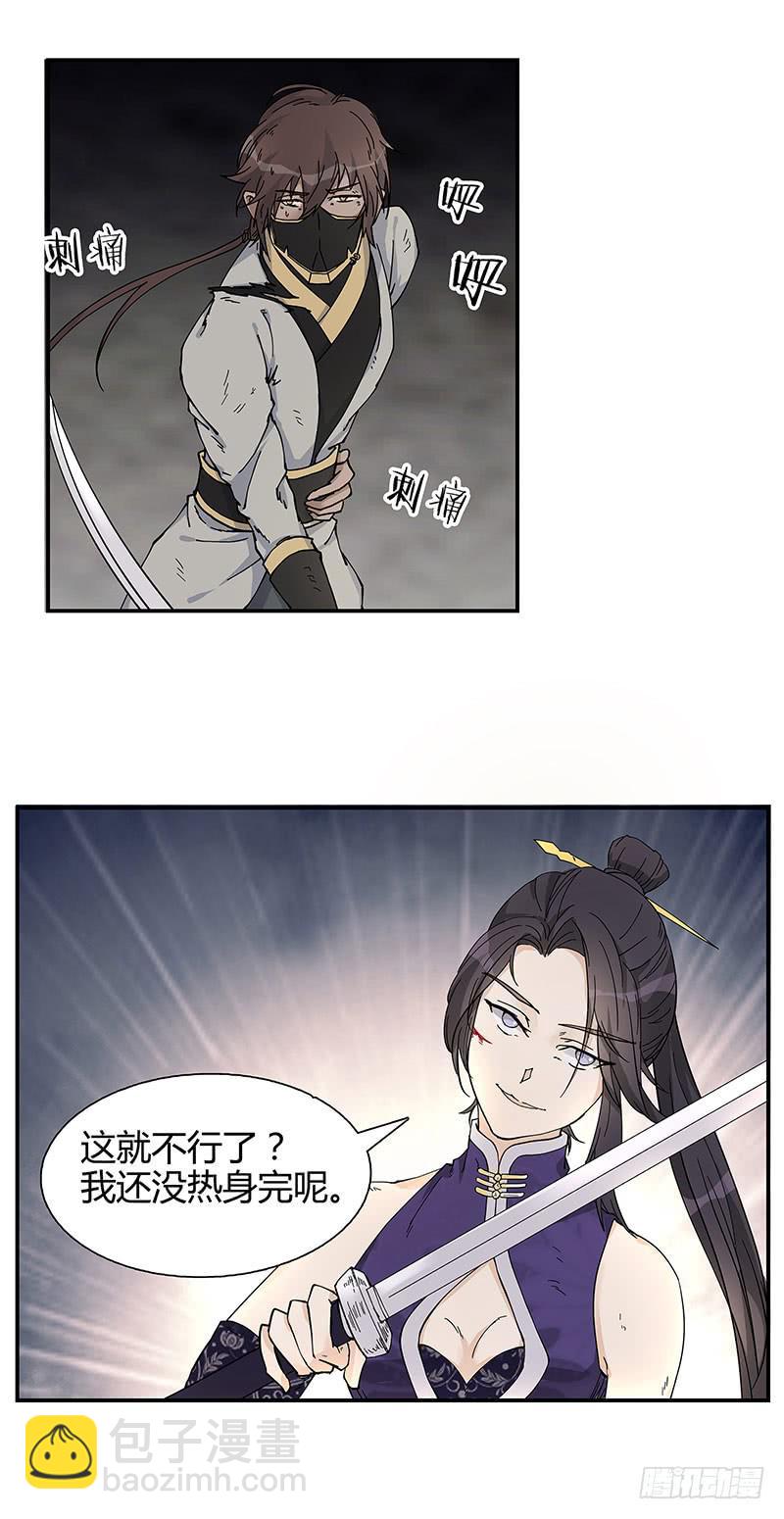 生死有命，你们可别怨我！-第32话