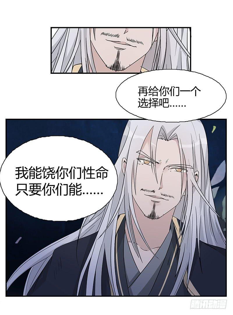 生死有命，你们可别怨我！-第32话