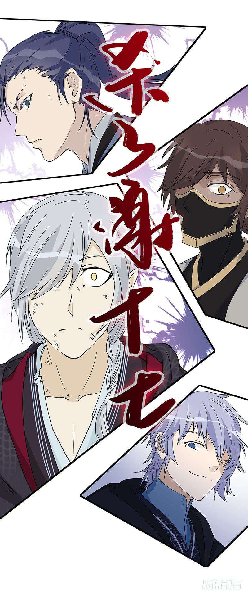 生死有命，你们可别怨我！-第32话